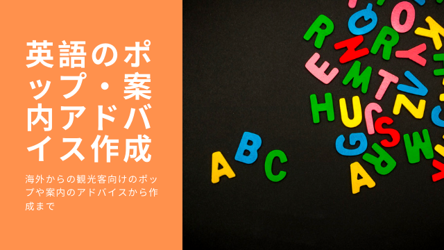 kyoto-english-support