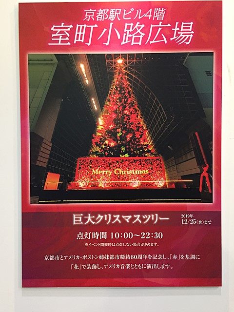kyoto-station-christmastree
