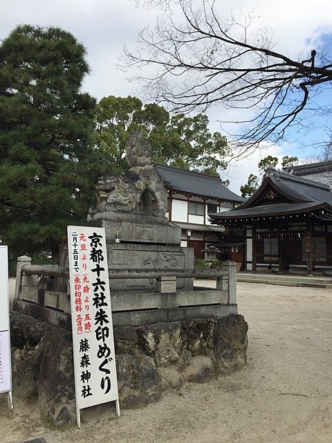 fujimori-jinja
