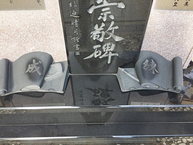 fujimori-jinja