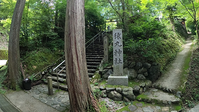 sarumaru shrine